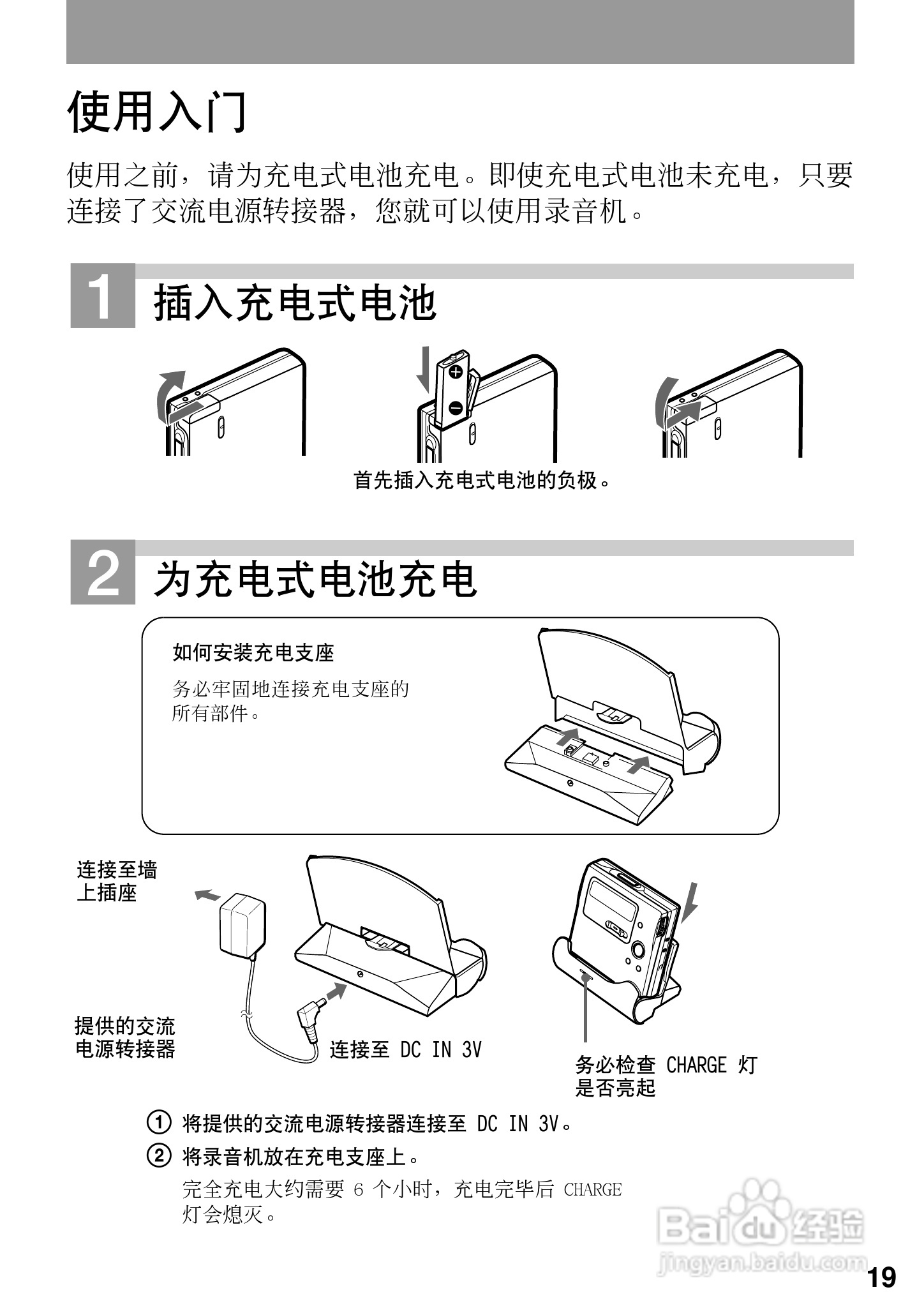 索尼MZ-R909数码影音使用说明书:[2]