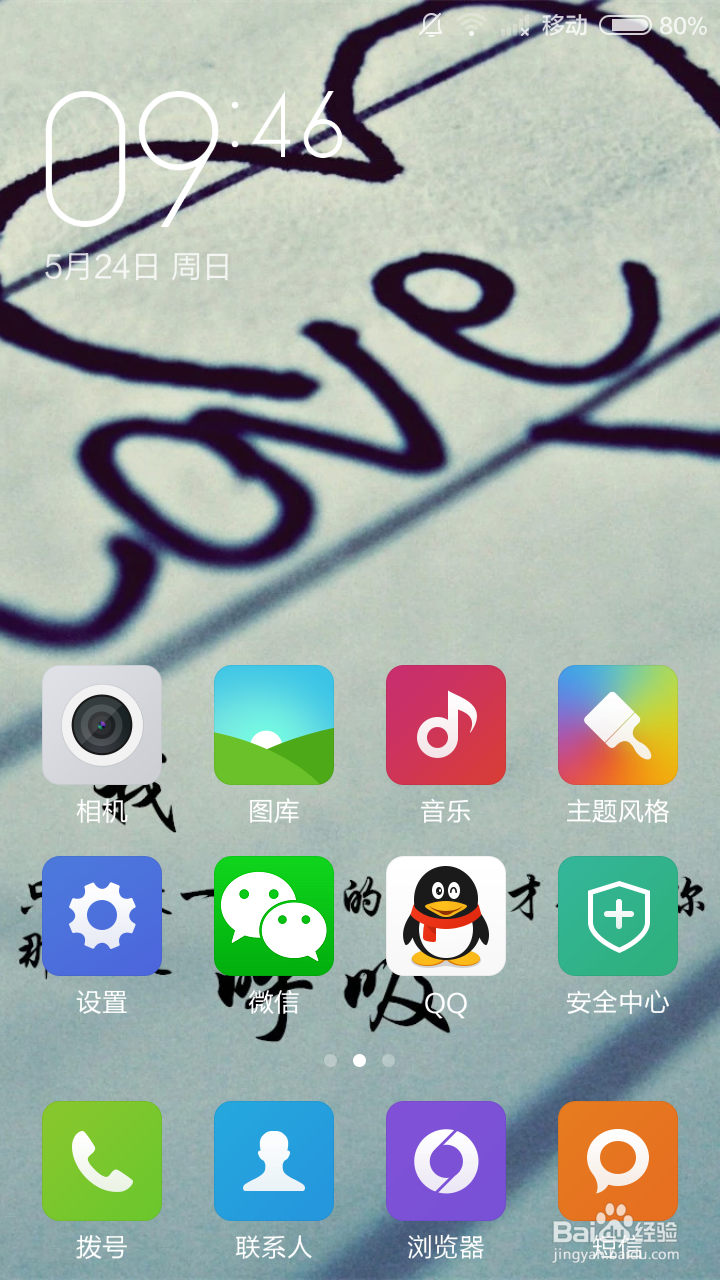 MIUI6开启和关闭极简模式的方法