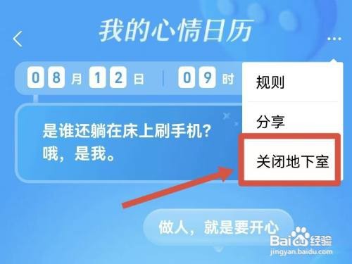 支付宝在哪里关闭地下室