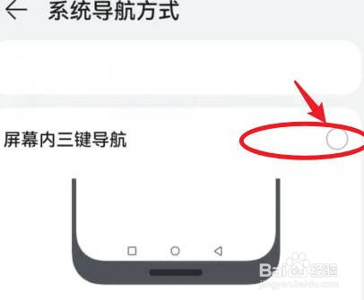 怎么设置华为手机三键