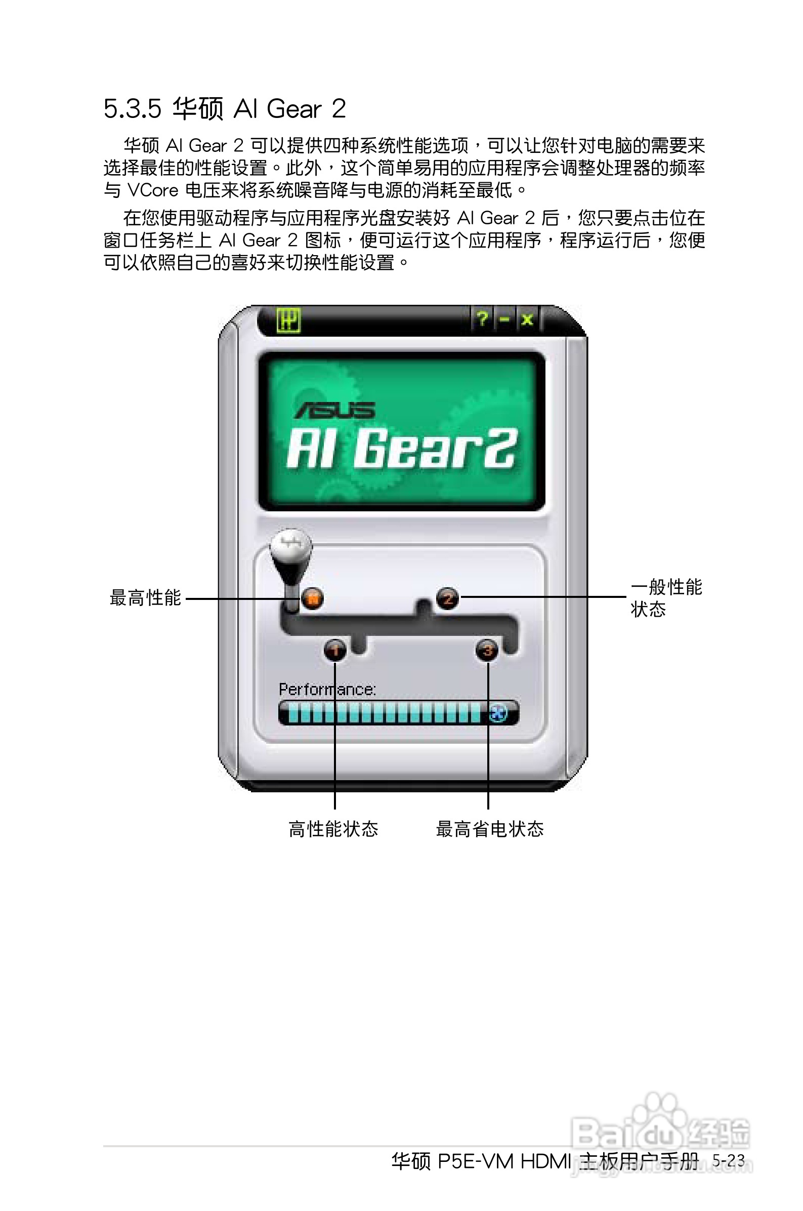 华硕P5E-VM HDMI主板使用手册说明书:[13]