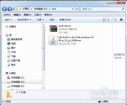 怎样用电脑上微信