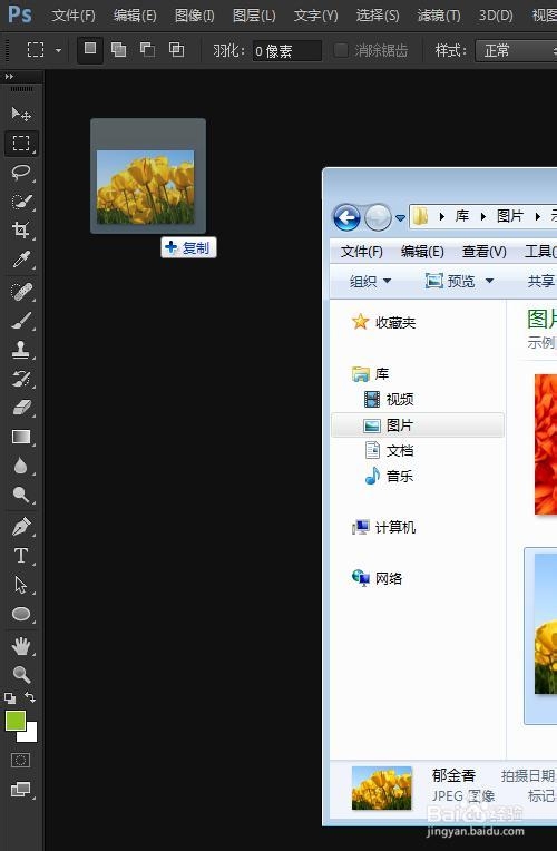 [PS初级零基础]如何用PHOTOSHOP给图片添加文字