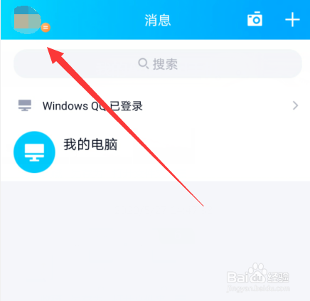 手机qq拒绝临时会话怎么设置