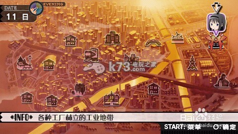 魔法少女小圆携带版攻略