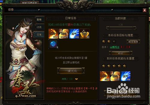 《秦美人》任务系统详细介绍