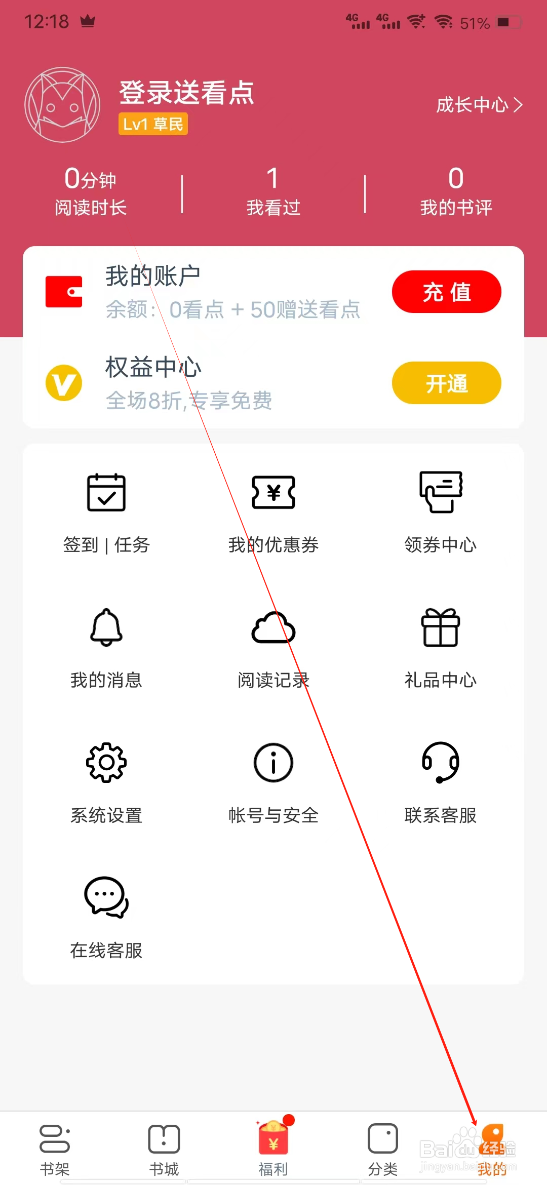 繁花剧场如何联系客服