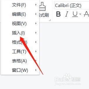 在wps中怎么快速插入图片