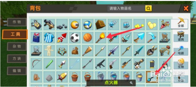 迷你世界如何叫野人伙伴造房