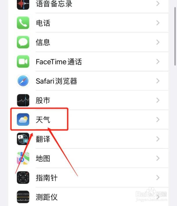 iPhone天气怎么改为摄氏度（℃）？