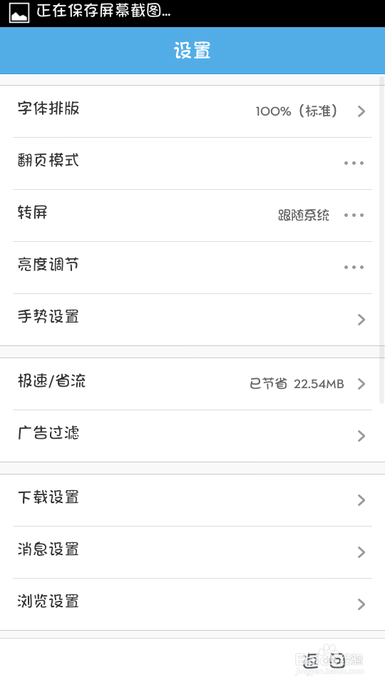 手机UC浏览器如何清除上网隐私记录