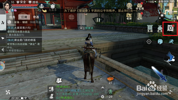 楚留香手游怎么完成帮派任务