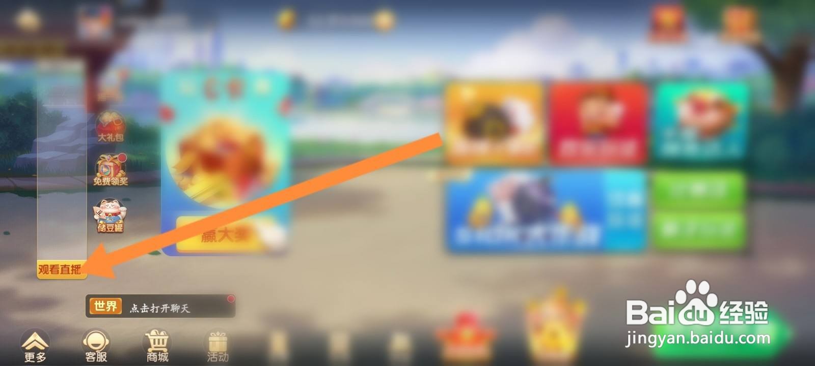 天天斗地主怎么搜索主播