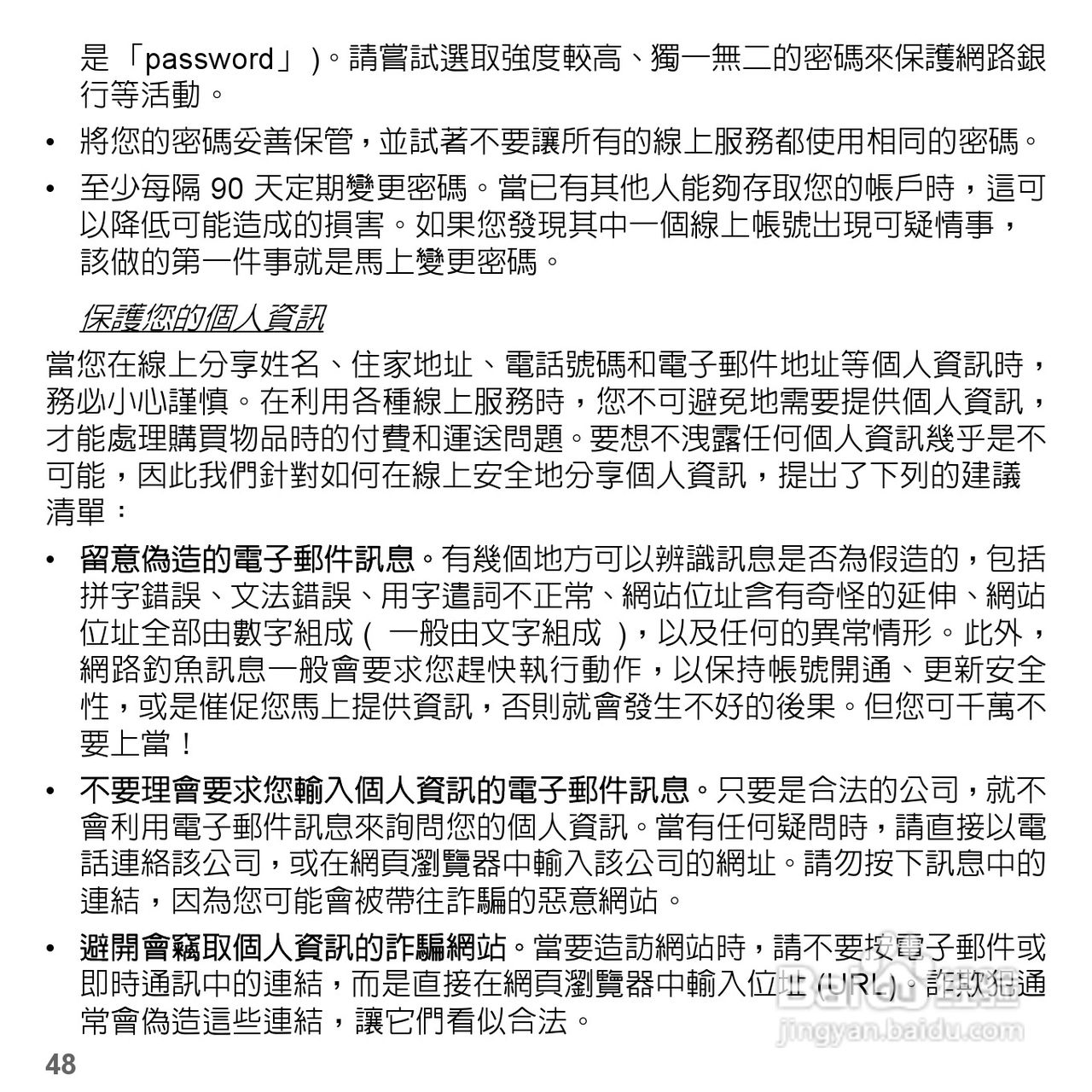 捷威Gateway VG50HC笔记本电脑使用说明书:[54]