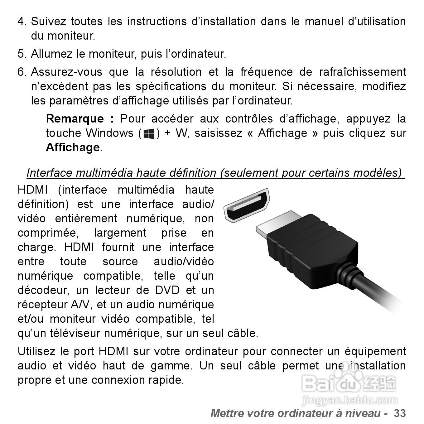 捷威Gateway VG50HC笔记本电脑使用说明书:[16]