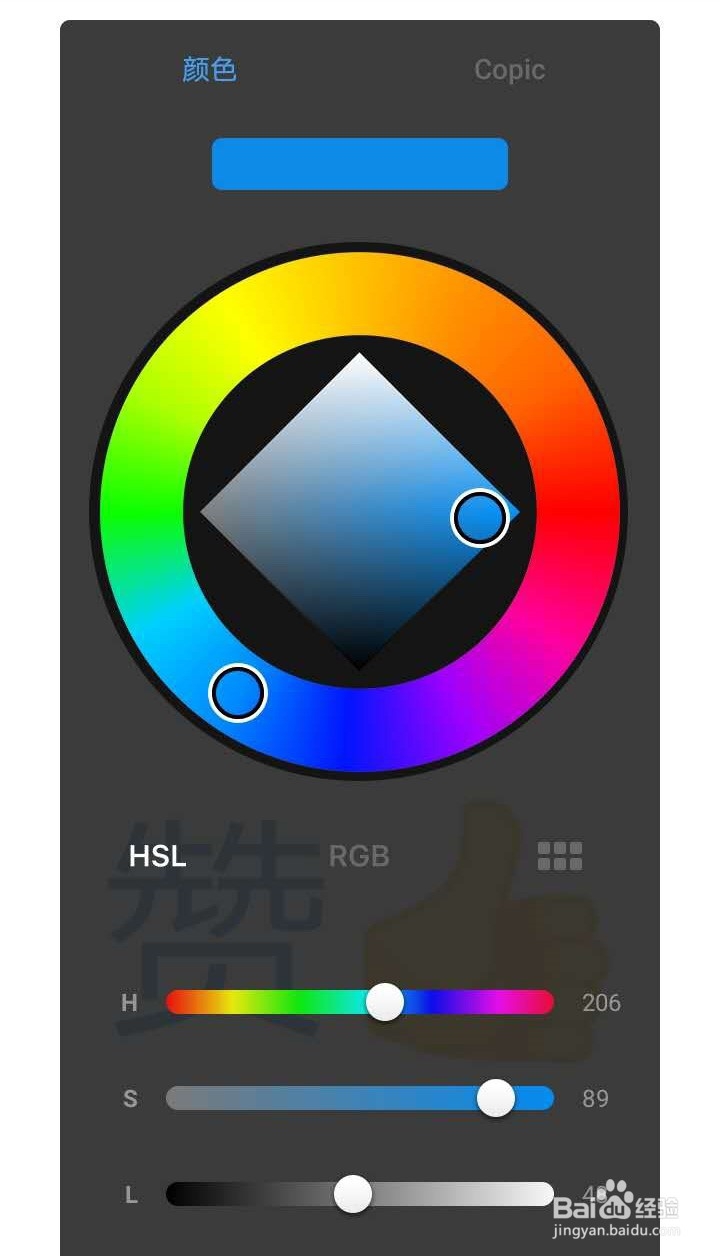 妙笔生花(Autodesk SketchBook)app文字的设置