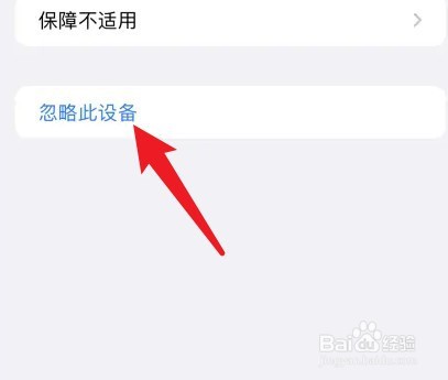 怎么重置airpods3设备
