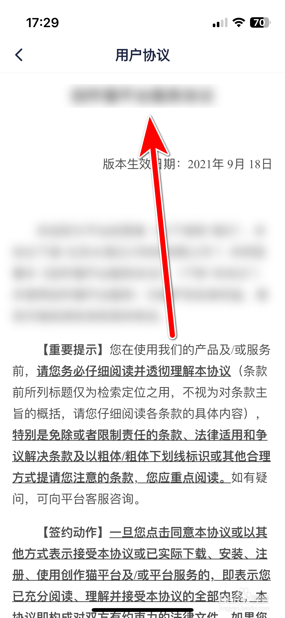 创作猫如何查看用户协议