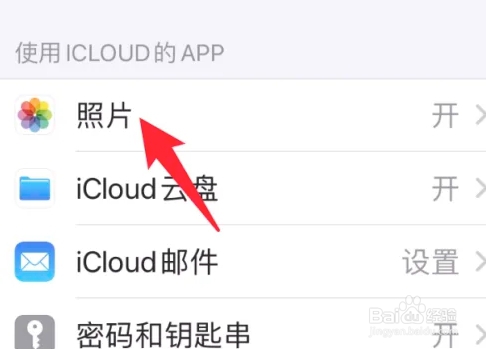 iPhone15如何删除iCloud照片