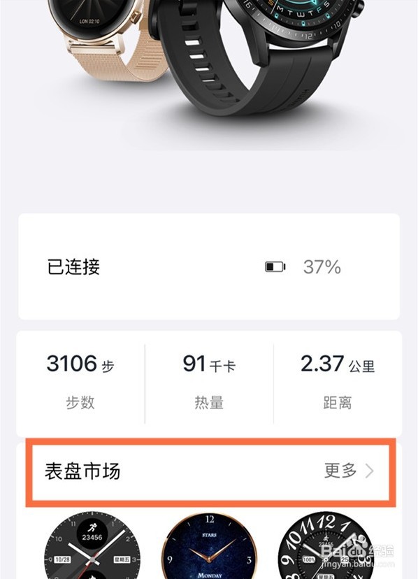 oppowatch如何设置宇航员表盘