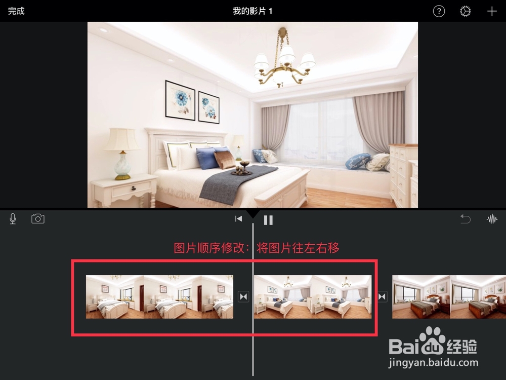 室内设计效果图怎么转化成视频