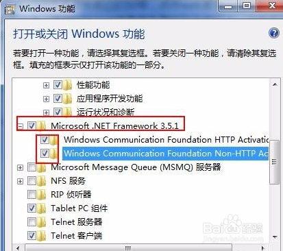 win7系统如何部署iis环境