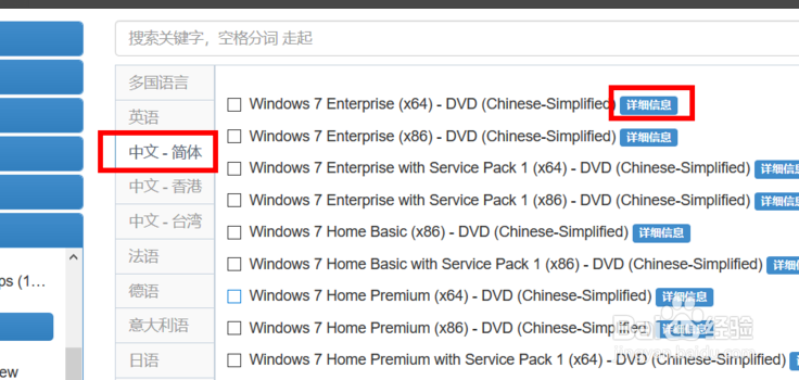 如何用U盘制作Windows7原版系统安装盘
