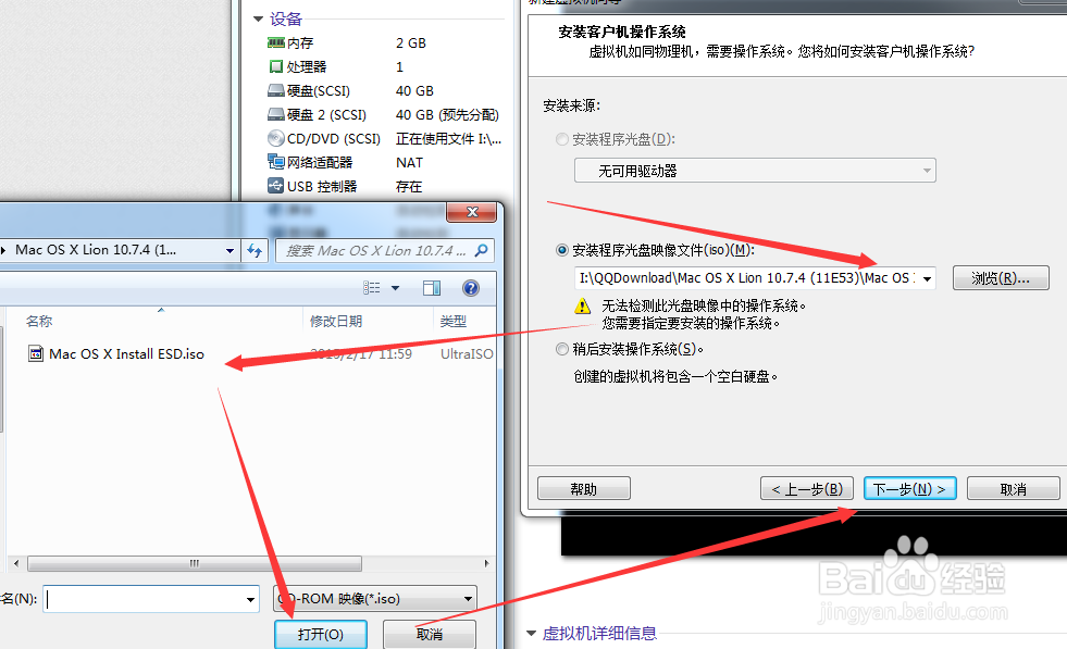 虚拟机能不能安装苹果系统?：[2]开始安装