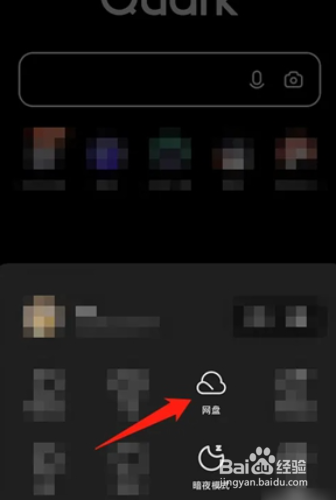 夸克浏览器怎么关闭自动备份