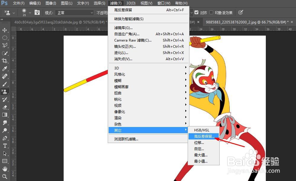 ps中如何快速提取线稿