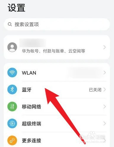 华为freebuds3i耳机怎么连接