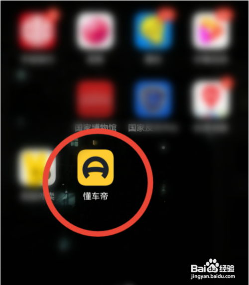 懂车帝如何编辑频道分类排序？