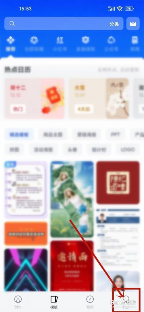 如何使用稿定设计APP删除收藏模板？