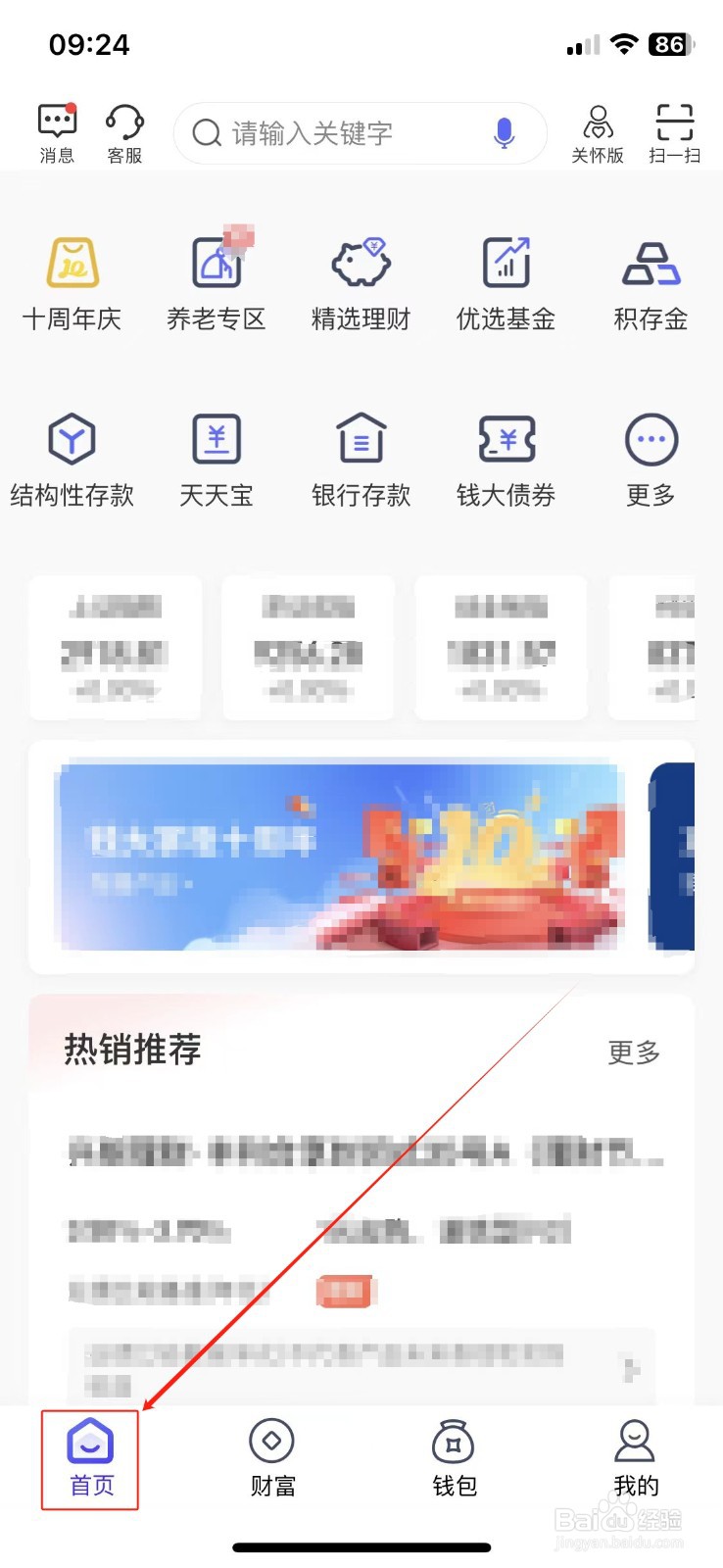 钱大掌柜怎么查看添利1号