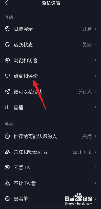抖音上的获赞怎么消失?
