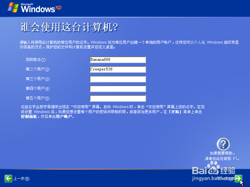 从零开始在VMware中安装官网版Windows XP