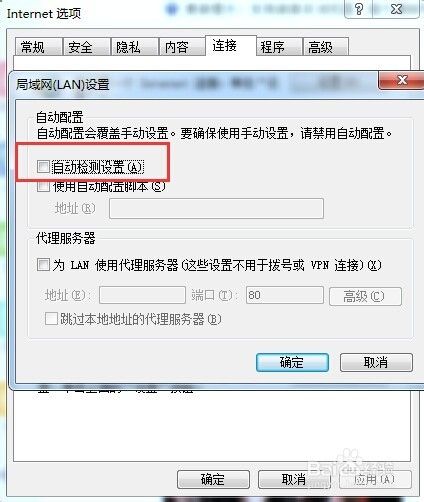 Win7系统提示未识别的网络的解决办法(图文教程)