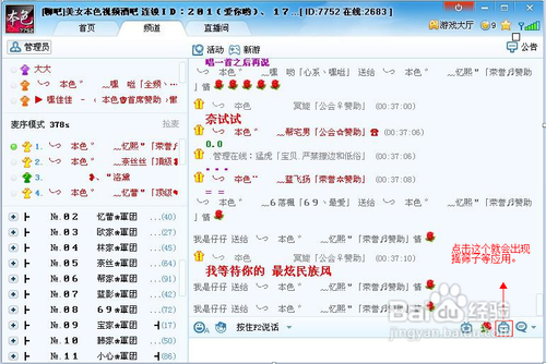 yy摇骰子怎么添加