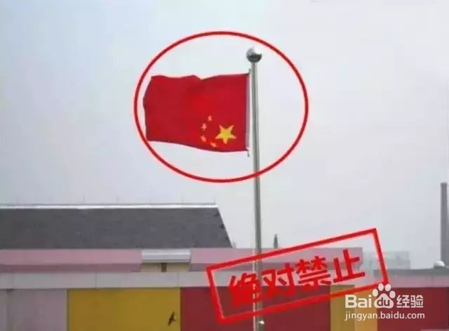 国旗怎么悬挂