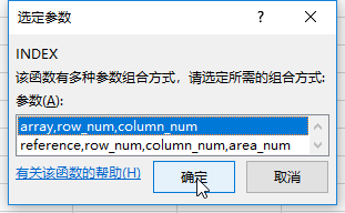 Excel如何公平随机点名