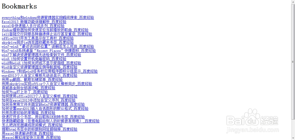 怎么把常用网址整合到一个网页中浏览器书签妙用