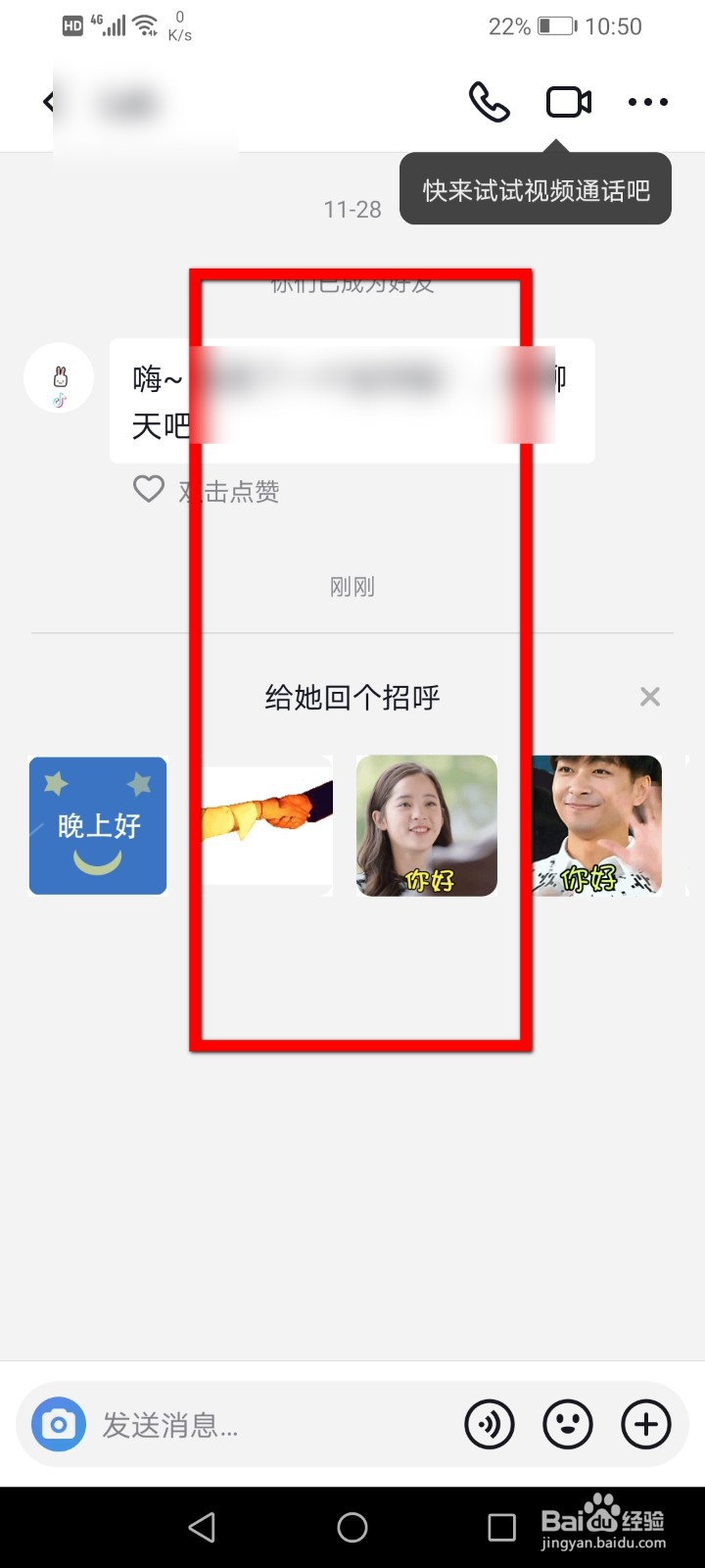 抖音怎么创建群聊