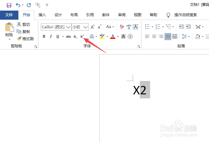如何在word中把数字输入成上标或下标