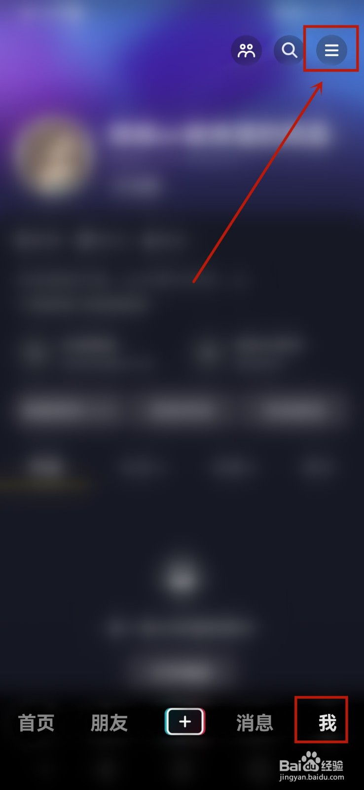 抖音app怎么开启同城展示
