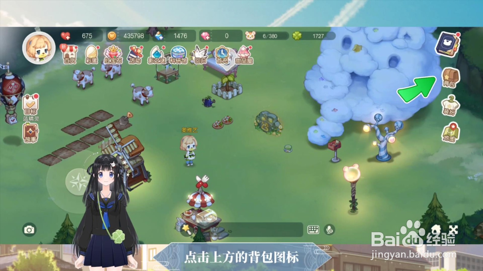 奥比岛梦想国度雾影晶片怎么使用