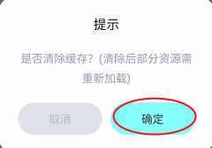 哇咔哇咔如何清除缓存