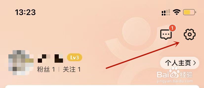 大众点评设置开启App顶部横幅提醒