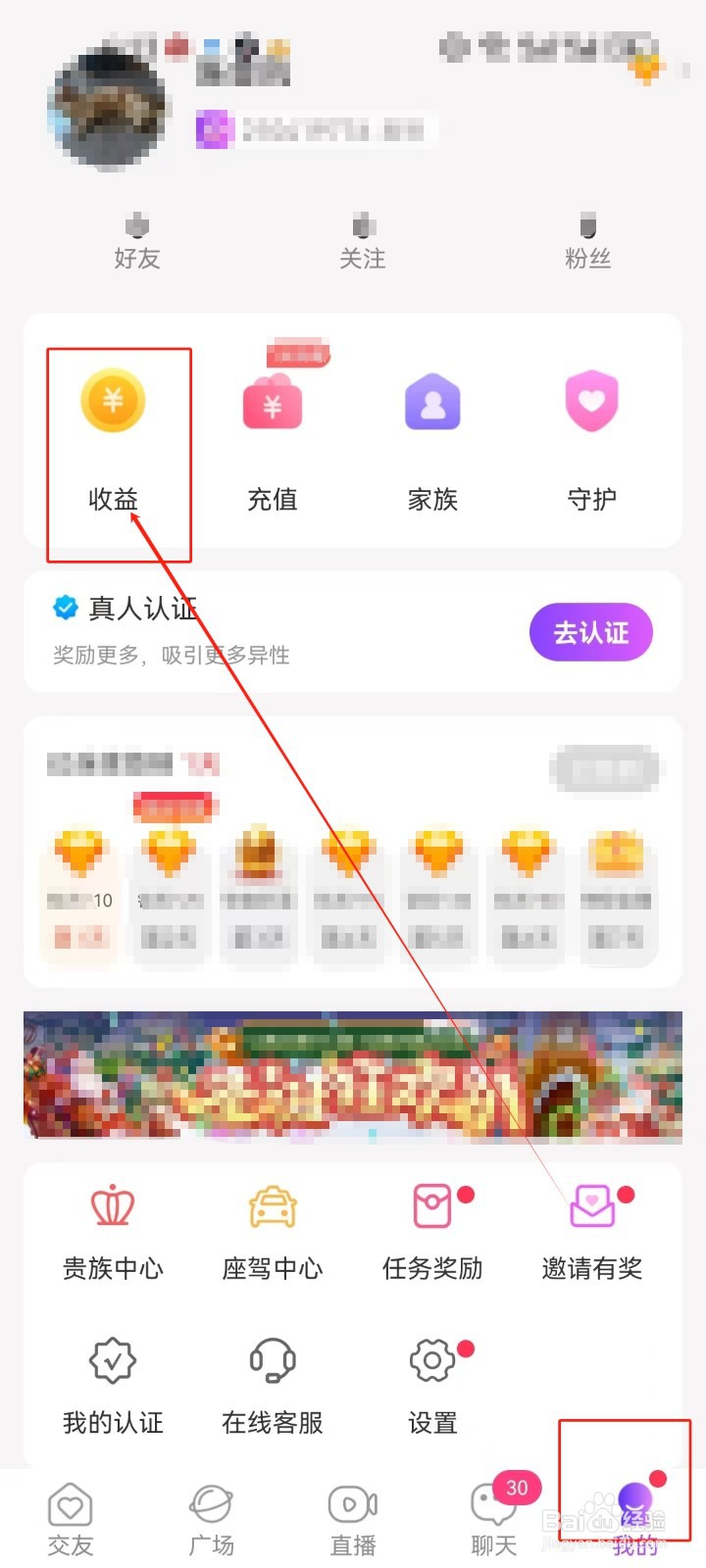 甜遇怎么进行金币兑换