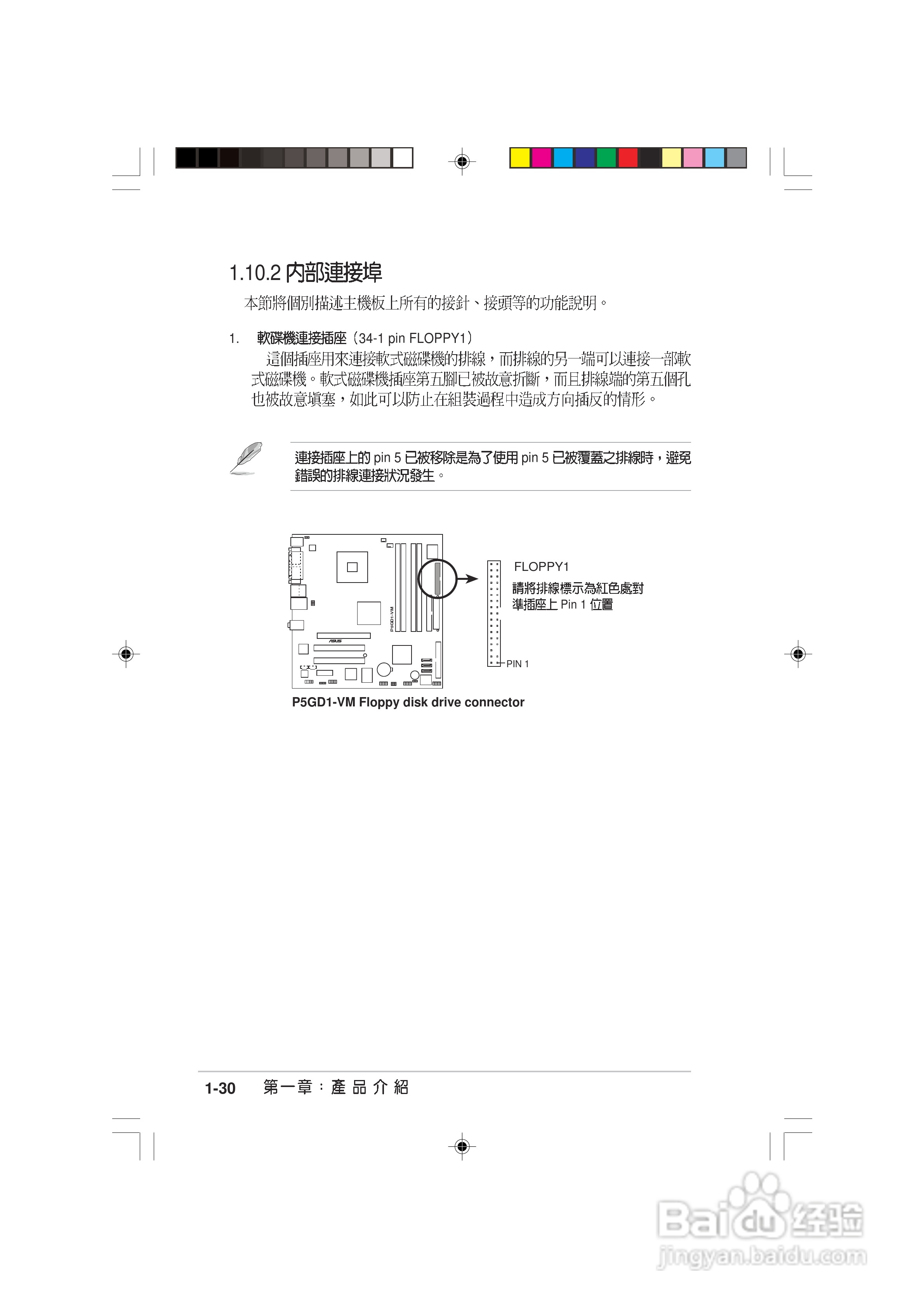华硕 AS-D570个人电脑使用手册:[4]