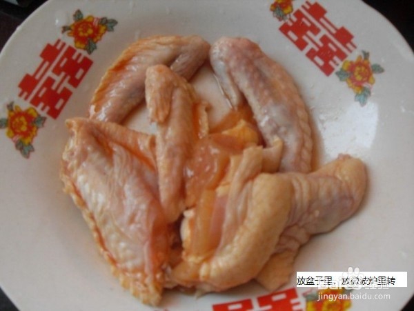 腌鸡翅的做法